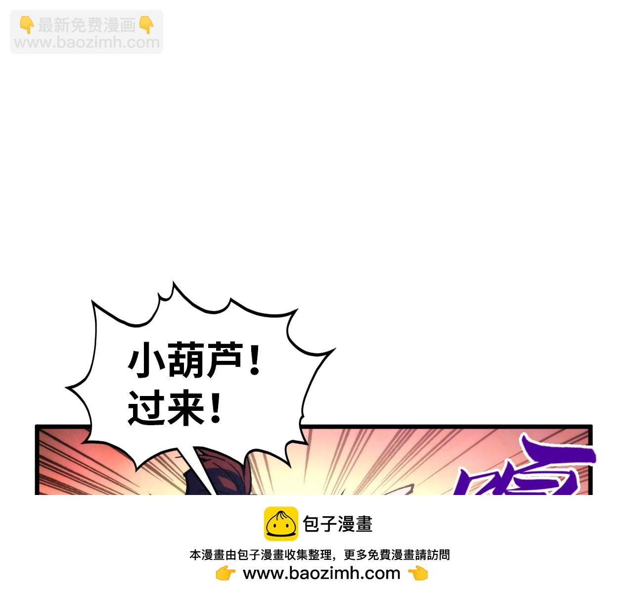 這一世我要當至尊 - 第396話 重新煉製(4/4) - 1