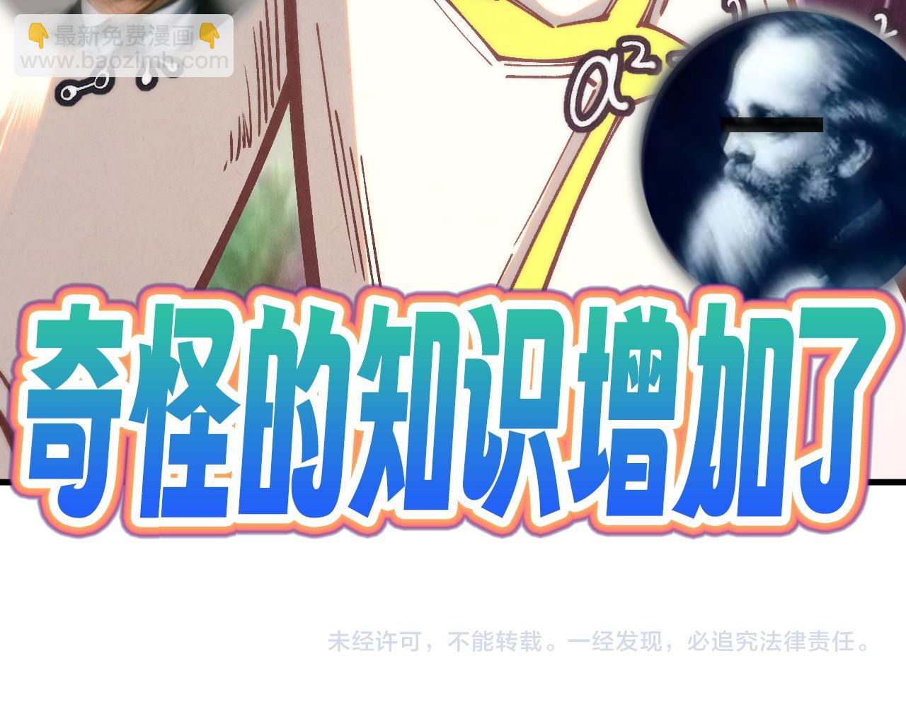 這一世我要當至尊 - 第396話 重新煉製(4/4) - 3