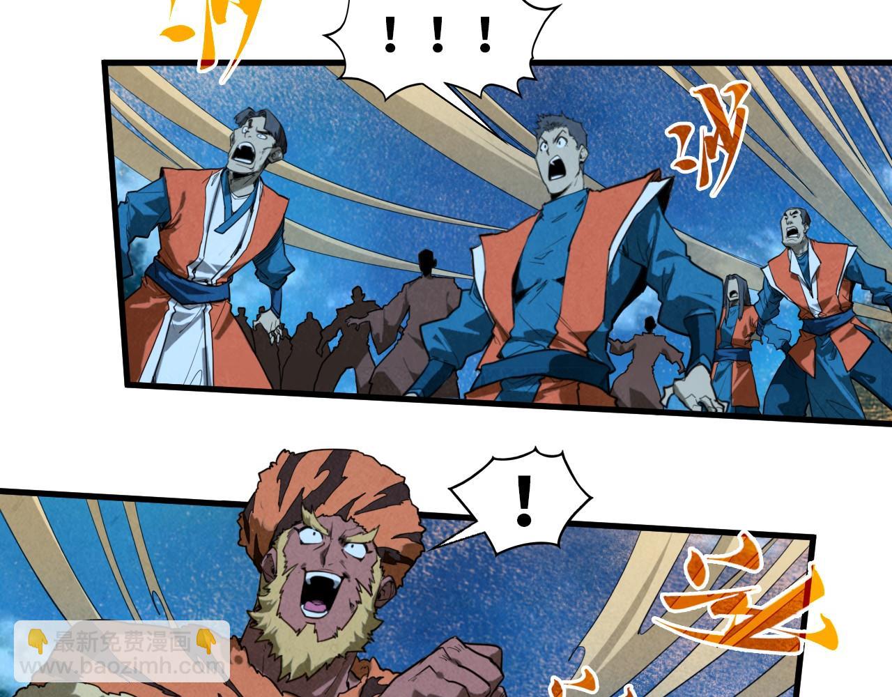 這一世我要當至尊 - 第396話 重新煉製(1/4) - 3