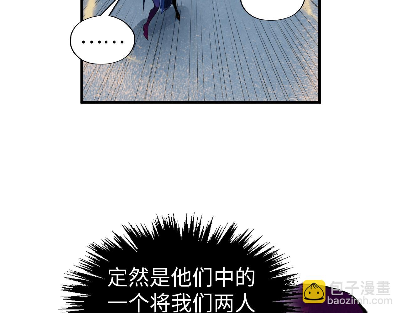 這一世我要當至尊 - 第396話 重新煉製(1/4) - 6