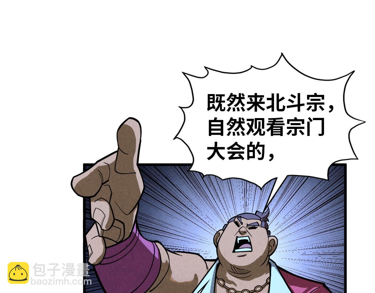 這一世我要當至尊 - 第396話 重新煉製(1/4) - 3