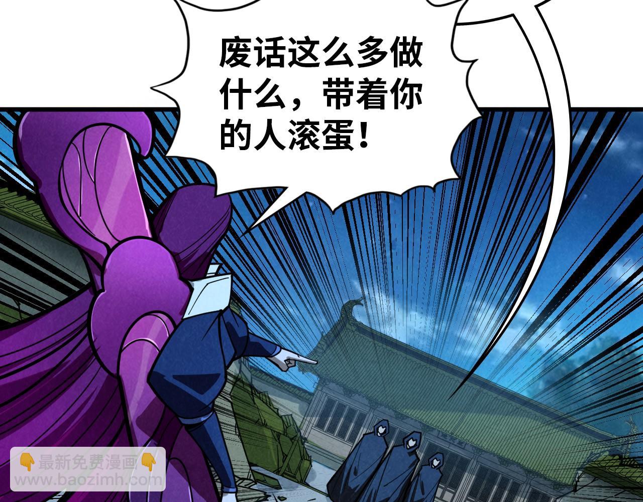 這一世我要當至尊 - 第396話 重新煉製(1/4) - 5