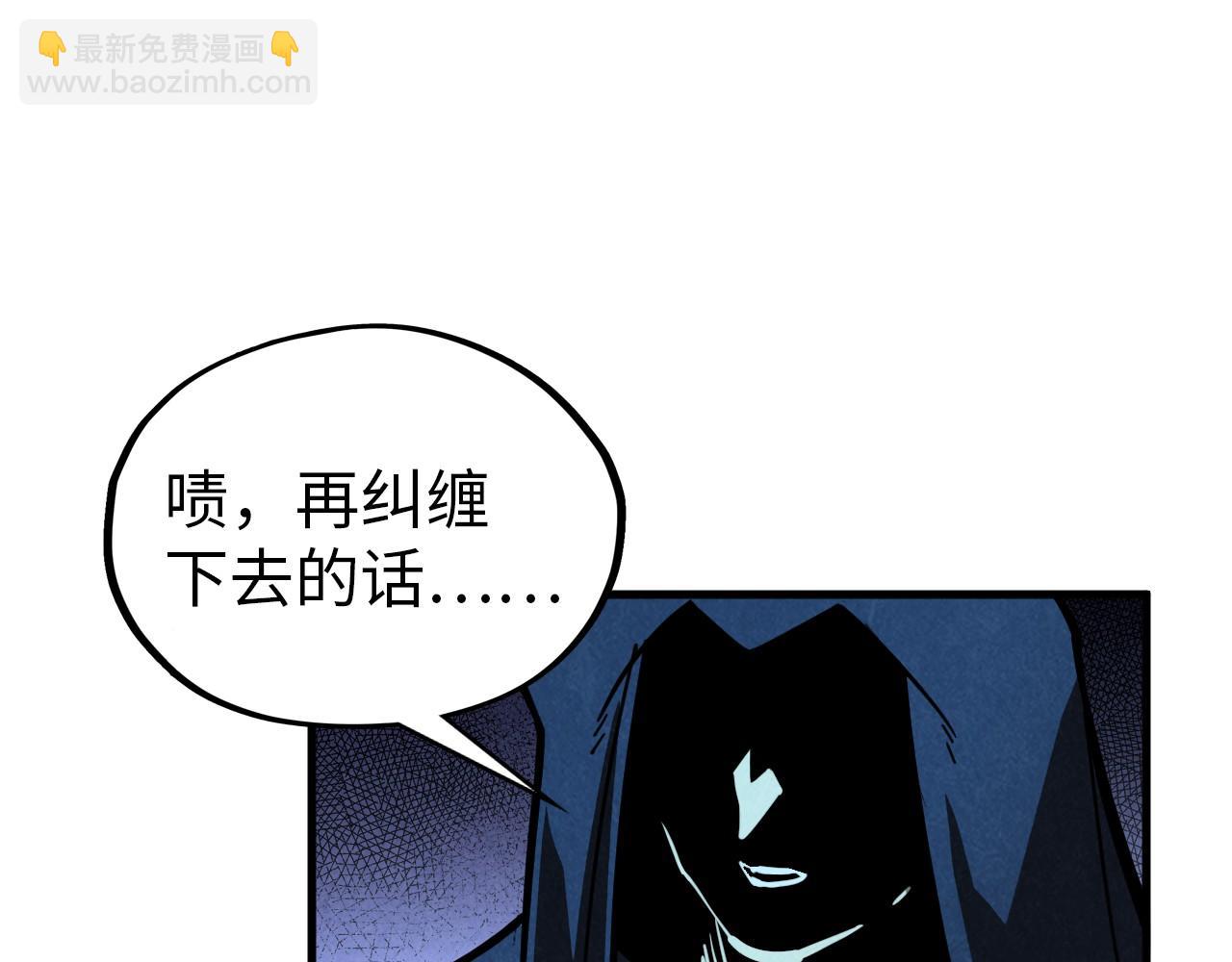 這一世我要當至尊 - 第396話 重新煉製(1/4) - 7