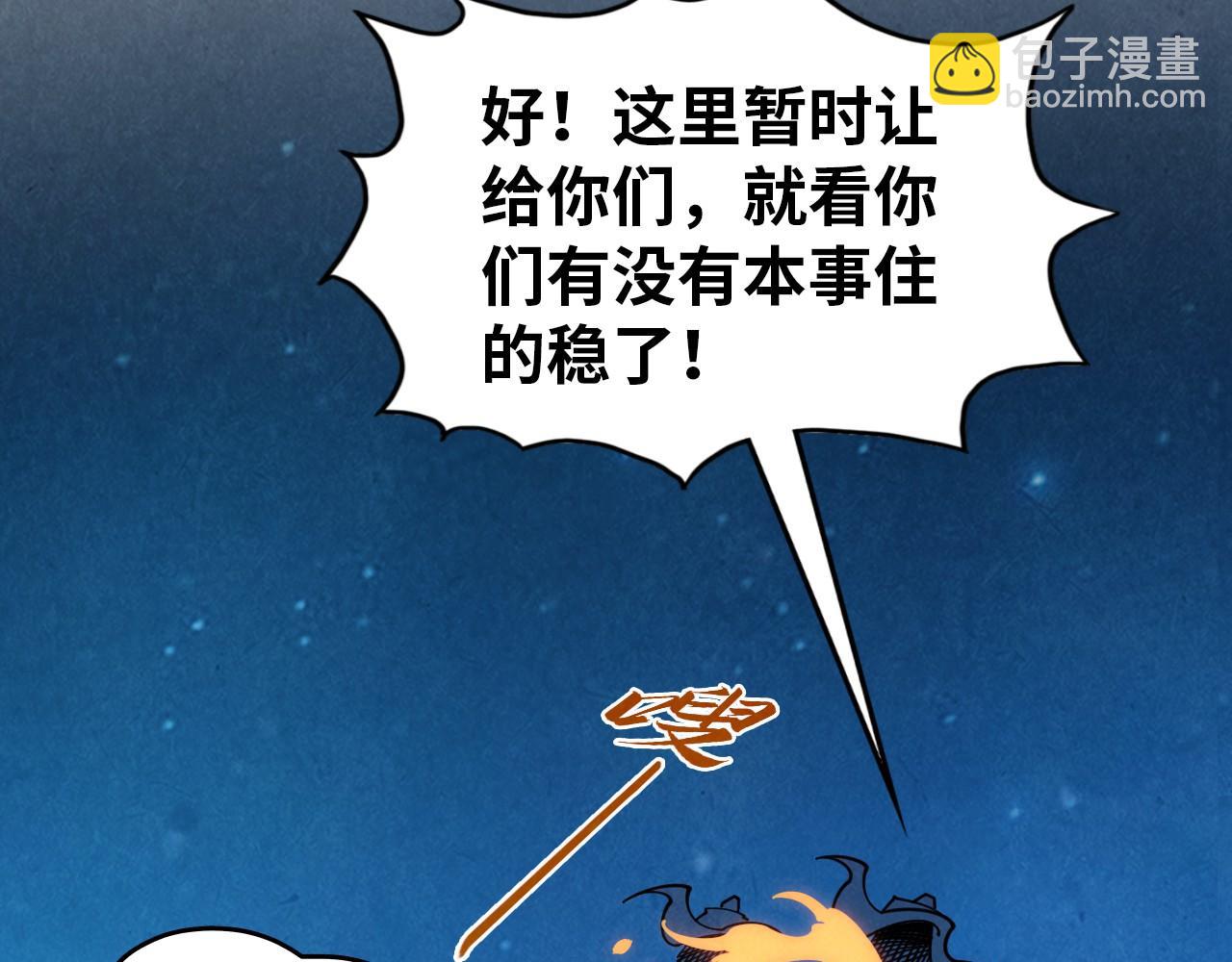 這一世我要當至尊 - 第396話 重新煉製(1/4) - 1