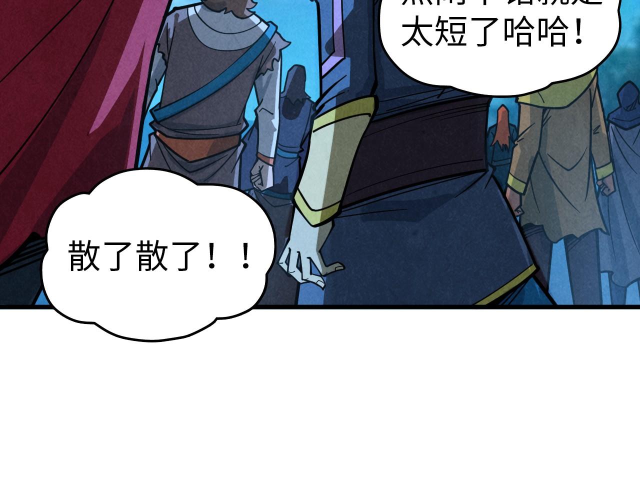 這一世我要當至尊 - 第396話 重新煉製(1/4) - 3