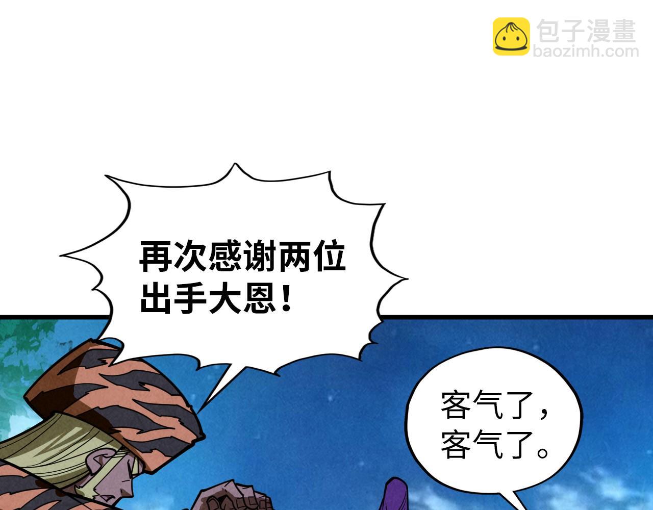 這一世我要當至尊 - 第396話 重新煉製(1/4) - 5