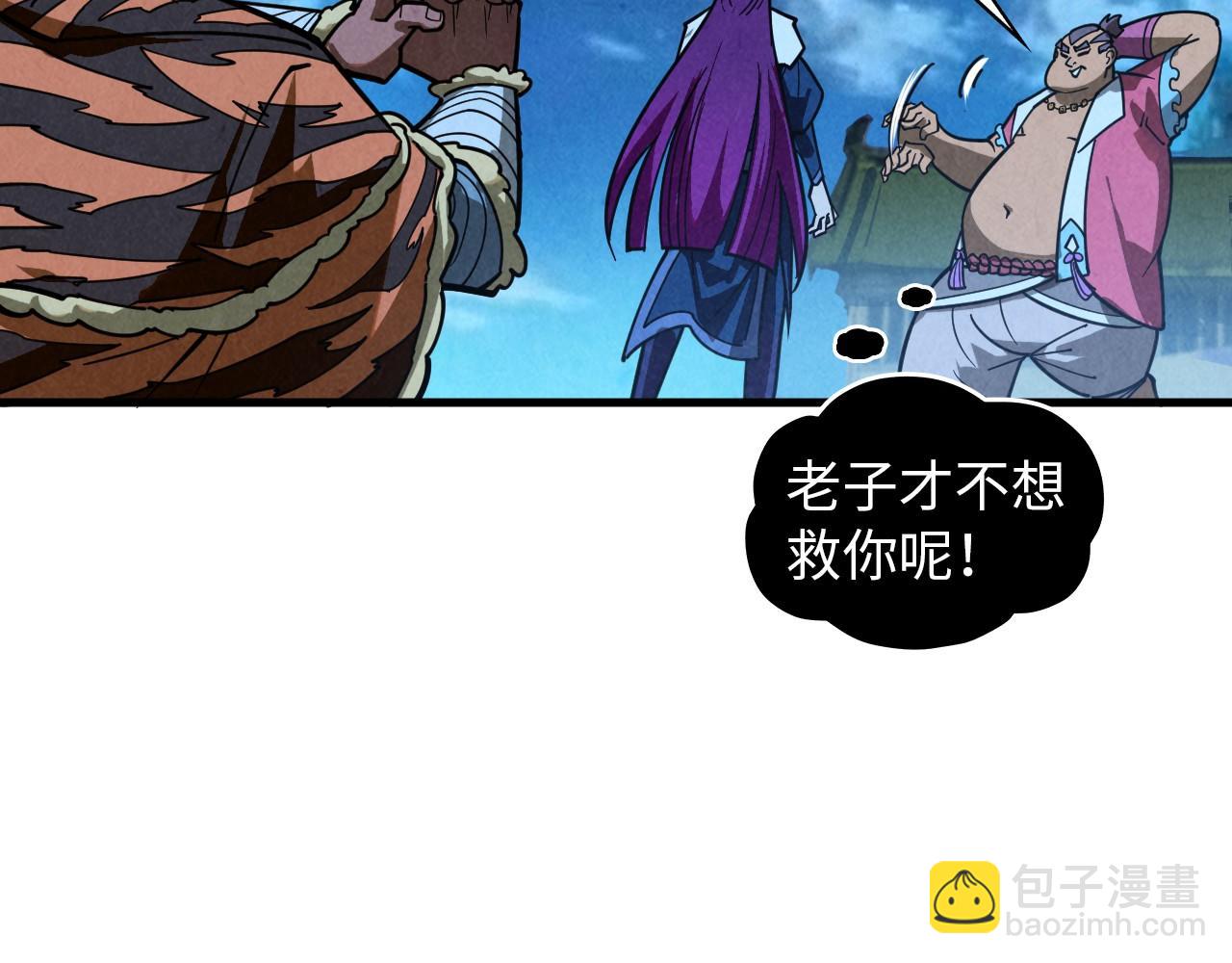 這一世我要當至尊 - 第396話 重新煉製(1/4) - 6