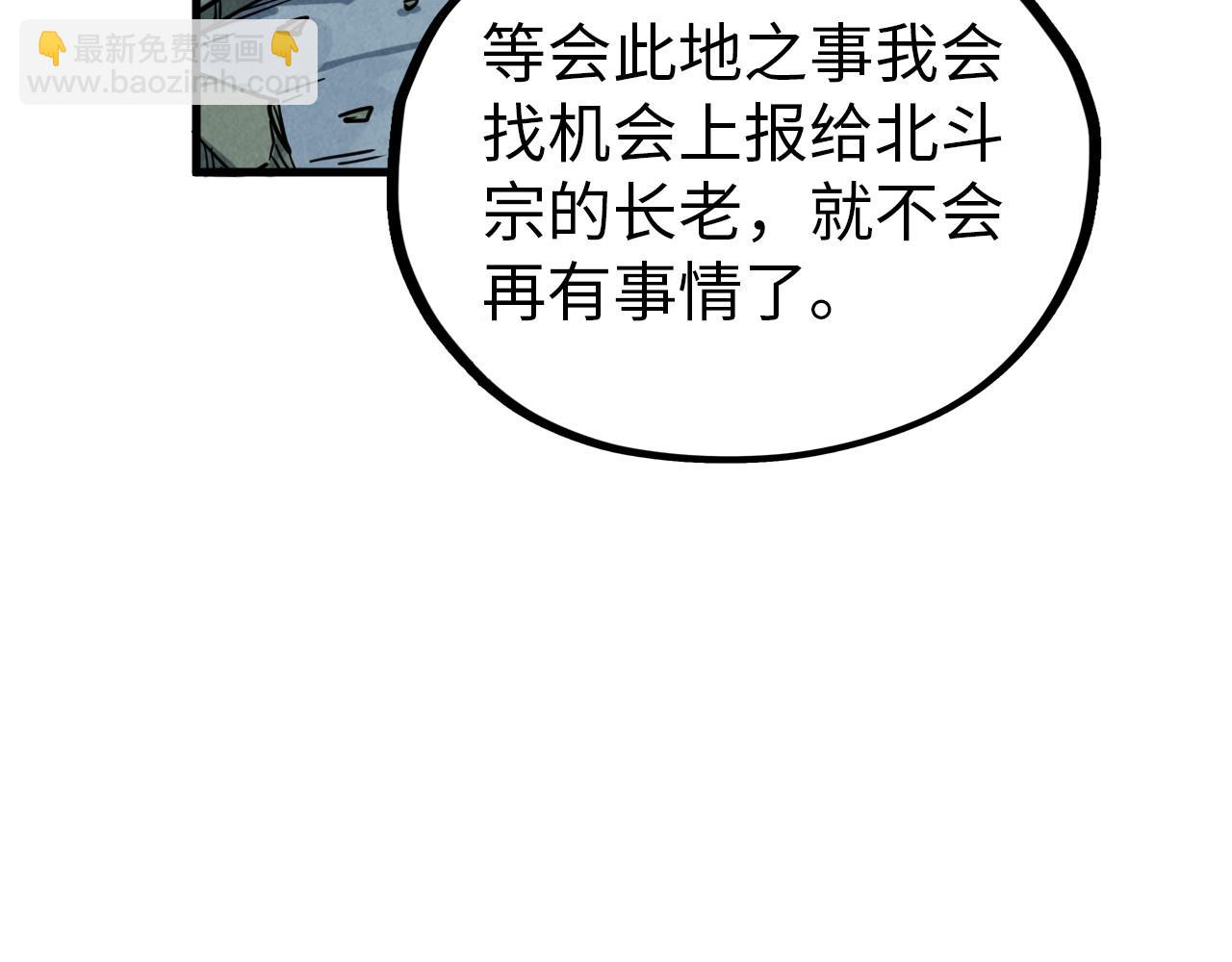 這一世我要當至尊 - 第396話 重新煉製(1/4) - 1