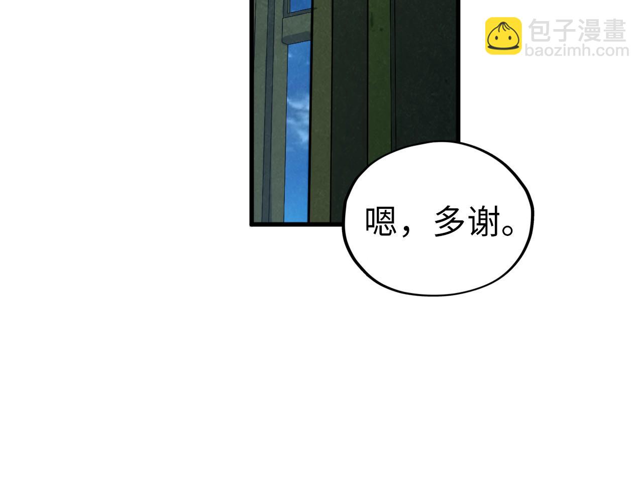 這一世我要當至尊 - 第396話 重新煉製(2/4) - 5