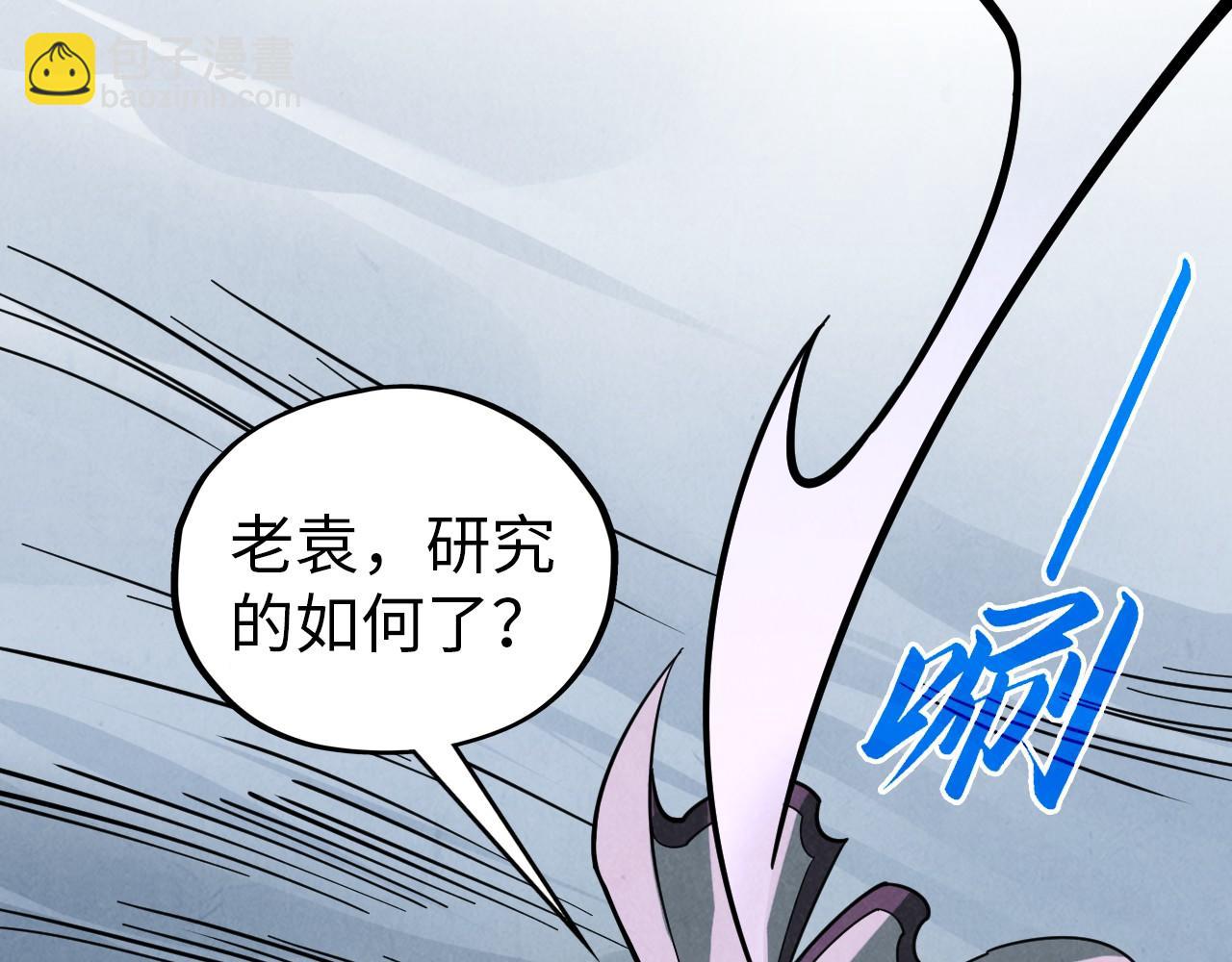 這一世我要當至尊 - 第396話 重新煉製(2/4) - 1