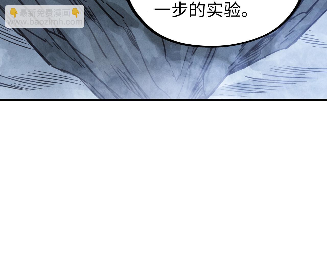 這一世我要當至尊 - 第396話 重新煉製(2/4) - 4