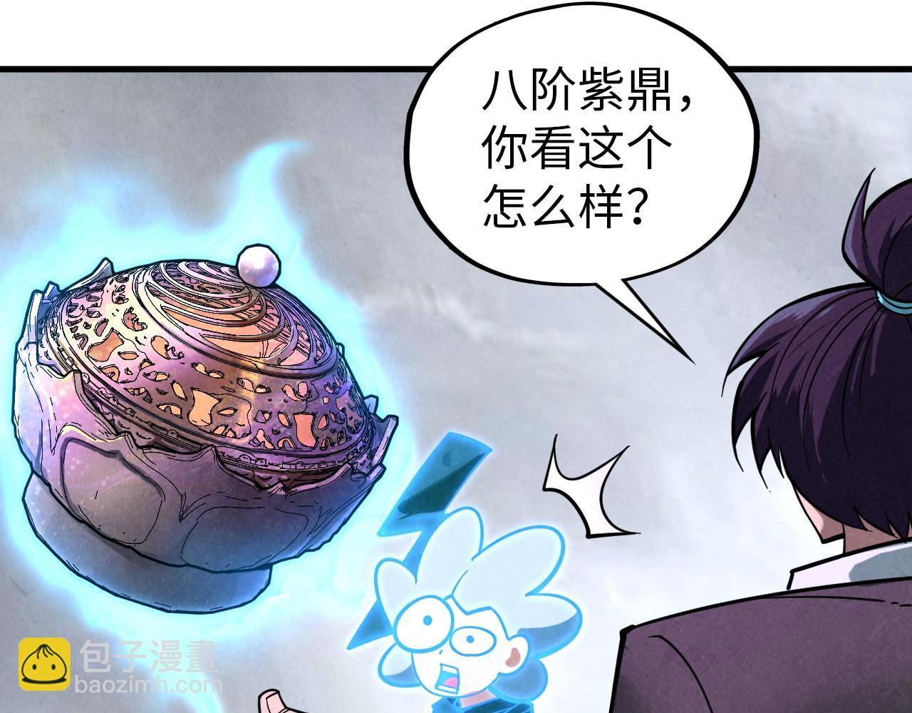 這一世我要當至尊 - 第396話 重新煉製(2/4) - 5