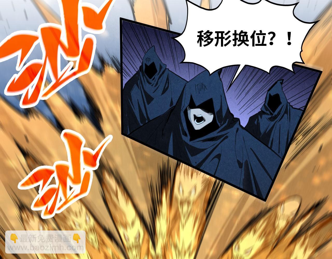 這一世我要當至尊 - 第396話 重新煉製(1/4) - 6