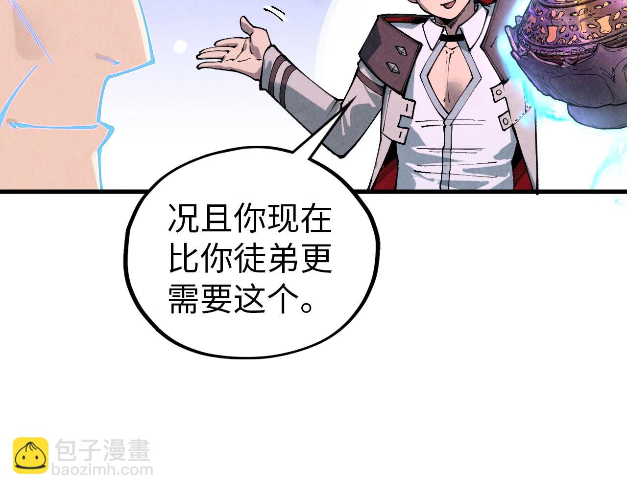 這一世我要當至尊 - 第396話 重新煉製(2/4) - 8