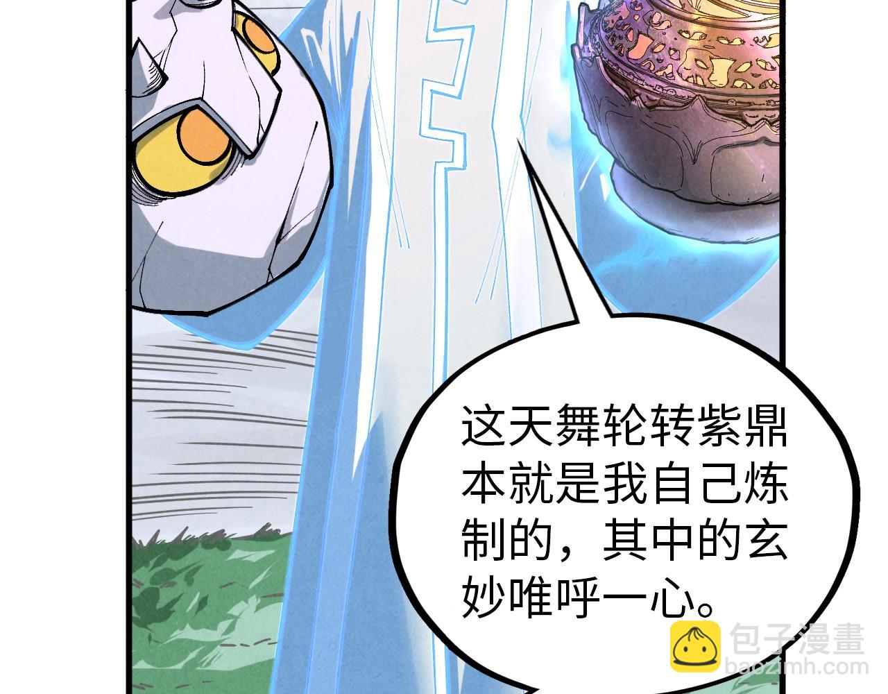 這一世我要當至尊 - 第396話 重新煉製(2/4) - 2