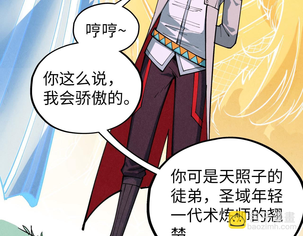 這一世我要當至尊 - 第396話 重新煉製(2/4) - 6