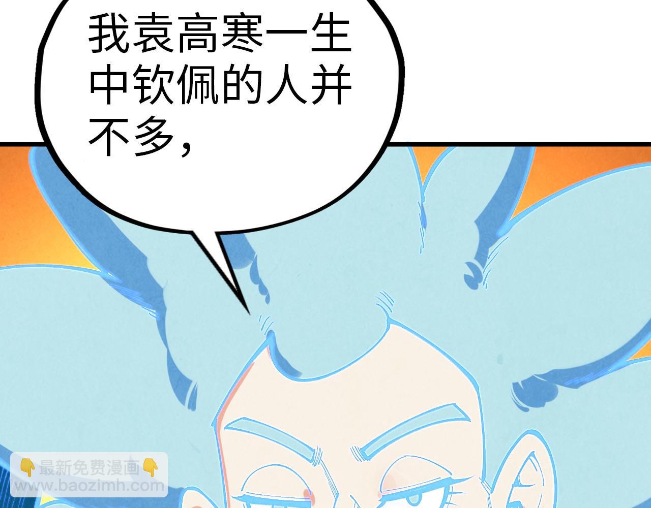 這一世我要當至尊 - 第396話 重新煉製(2/4) - 8