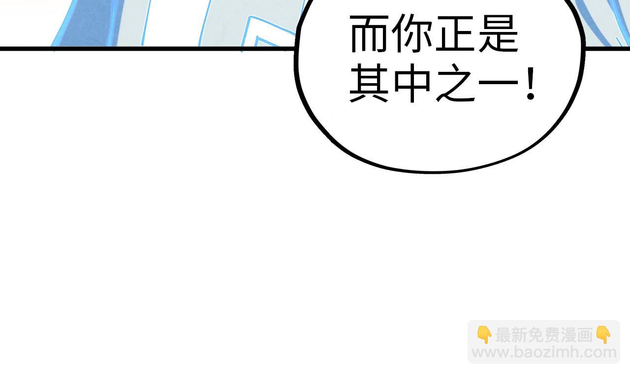 這一世我要當至尊 - 第396話 重新煉製(2/4) - 2