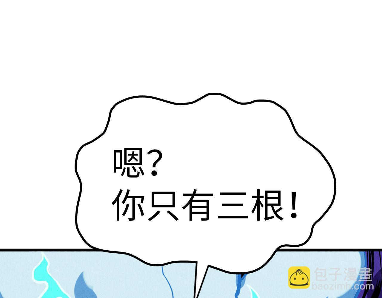 這一世我要當至尊 - 第396話 重新煉製(2/4) - 8