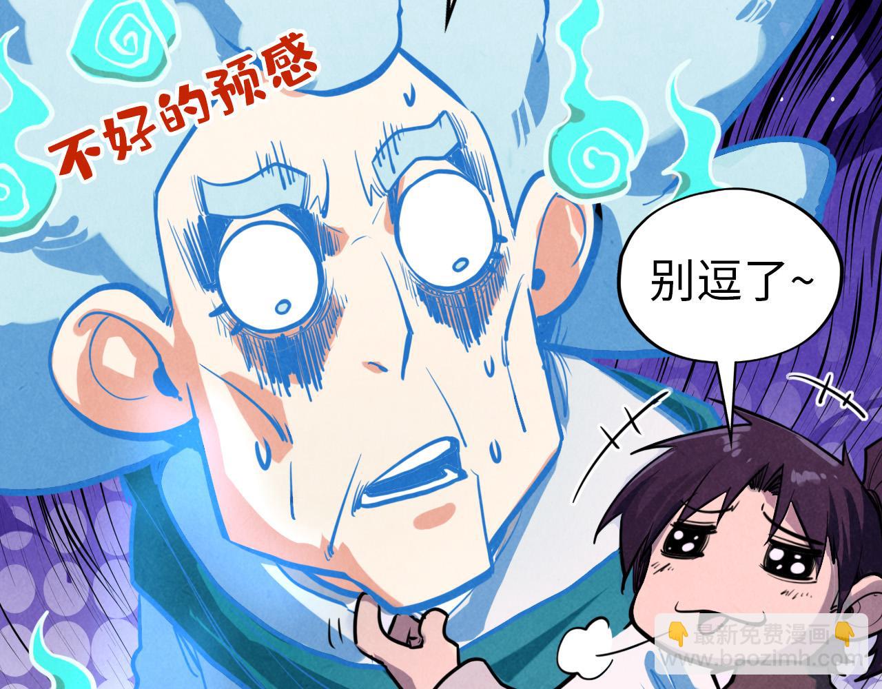 這一世我要當至尊 - 第396話 重新煉製(2/4) - 1