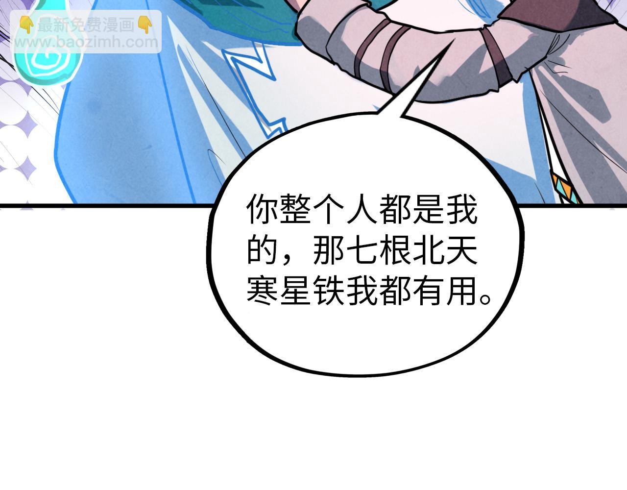 這一世我要當至尊 - 第396話 重新煉製(2/4) - 2
