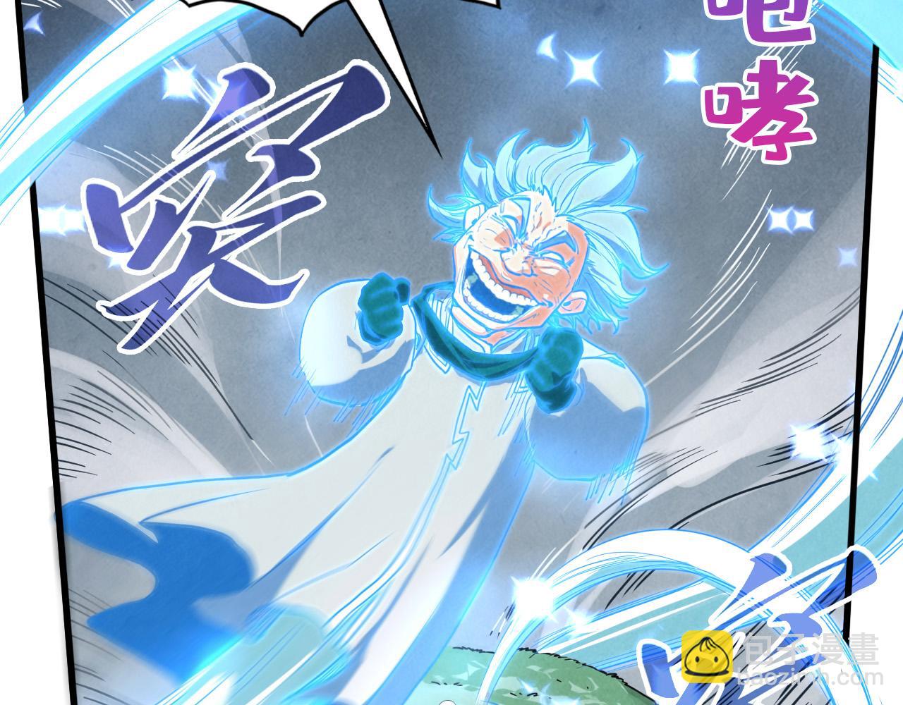 這一世我要當至尊 - 第396話 重新煉製(2/4) - 4