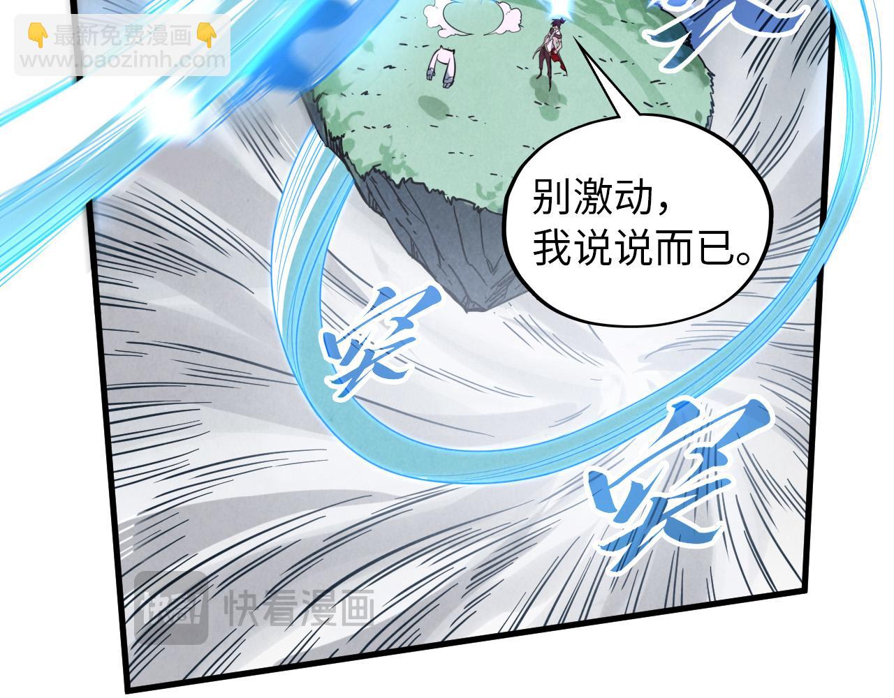 這一世我要當至尊 - 第396話 重新煉製(2/4) - 5