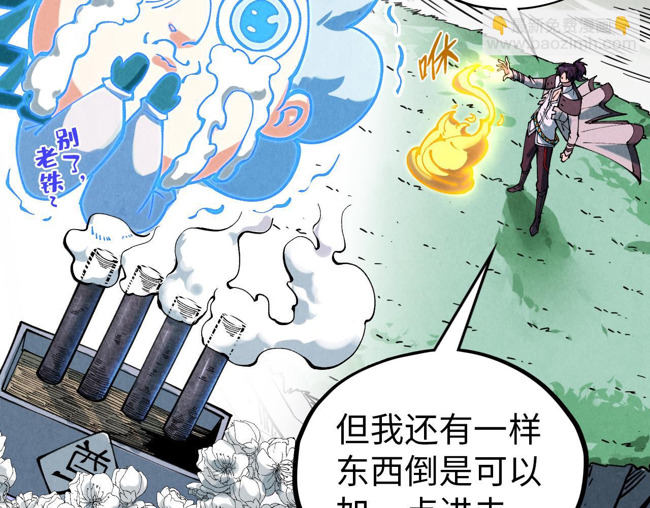這一世我要當至尊 - 第396話 重新煉製(2/4) - 8