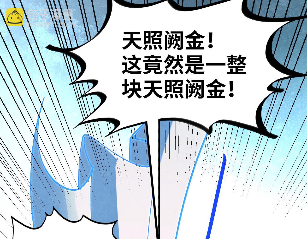 這一世我要當至尊 - 第396話 重新煉製(2/4) - 4