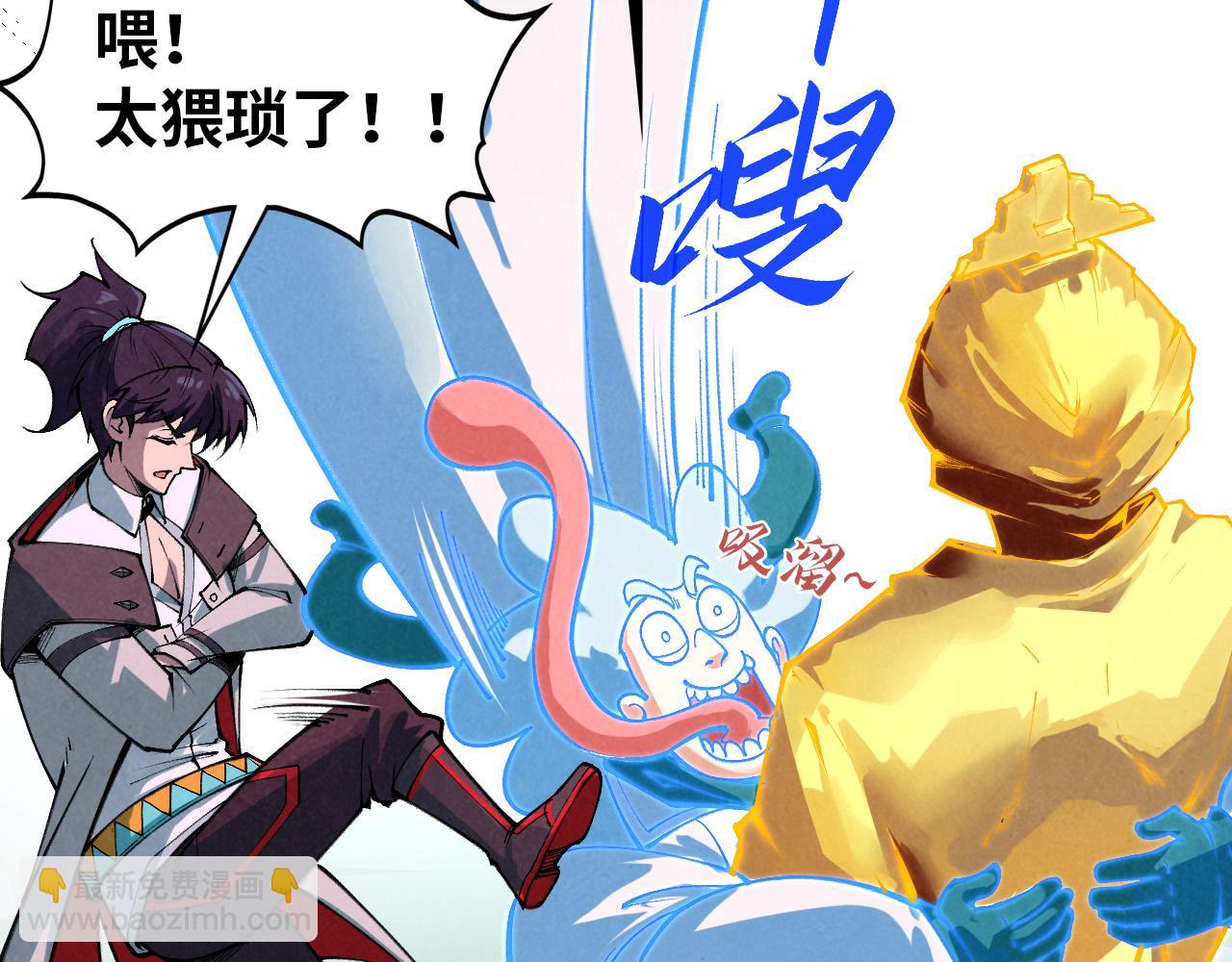 這一世我要當至尊 - 第396話 重新煉製(2/4) - 5