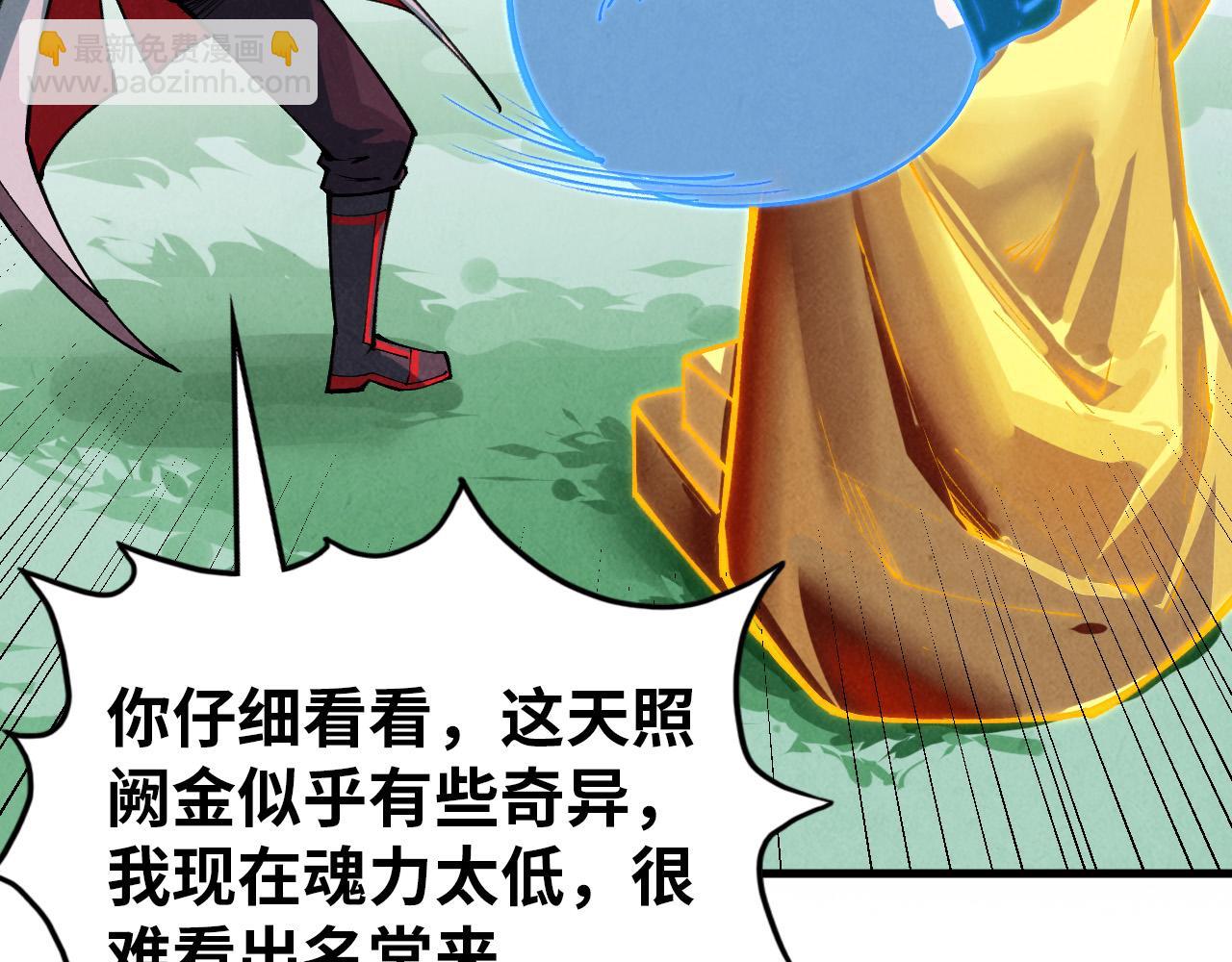 這一世我要當至尊 - 第396話 重新煉製(2/4) - 6