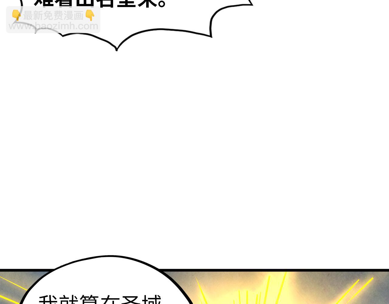 這一世我要當至尊 - 第396話 重新煉製(2/4) - 7