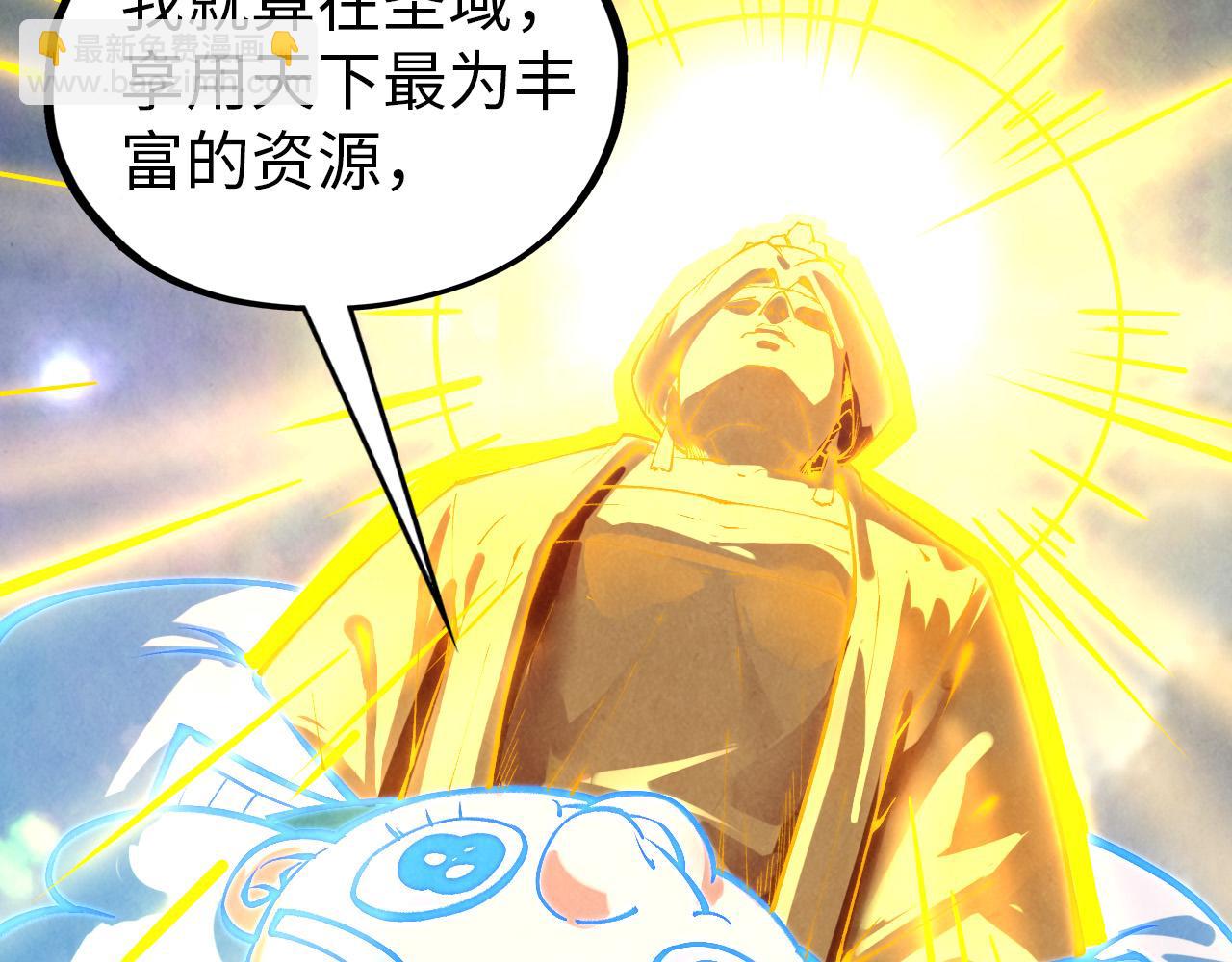 這一世我要當至尊 - 第396話 重新煉製(2/4) - 8