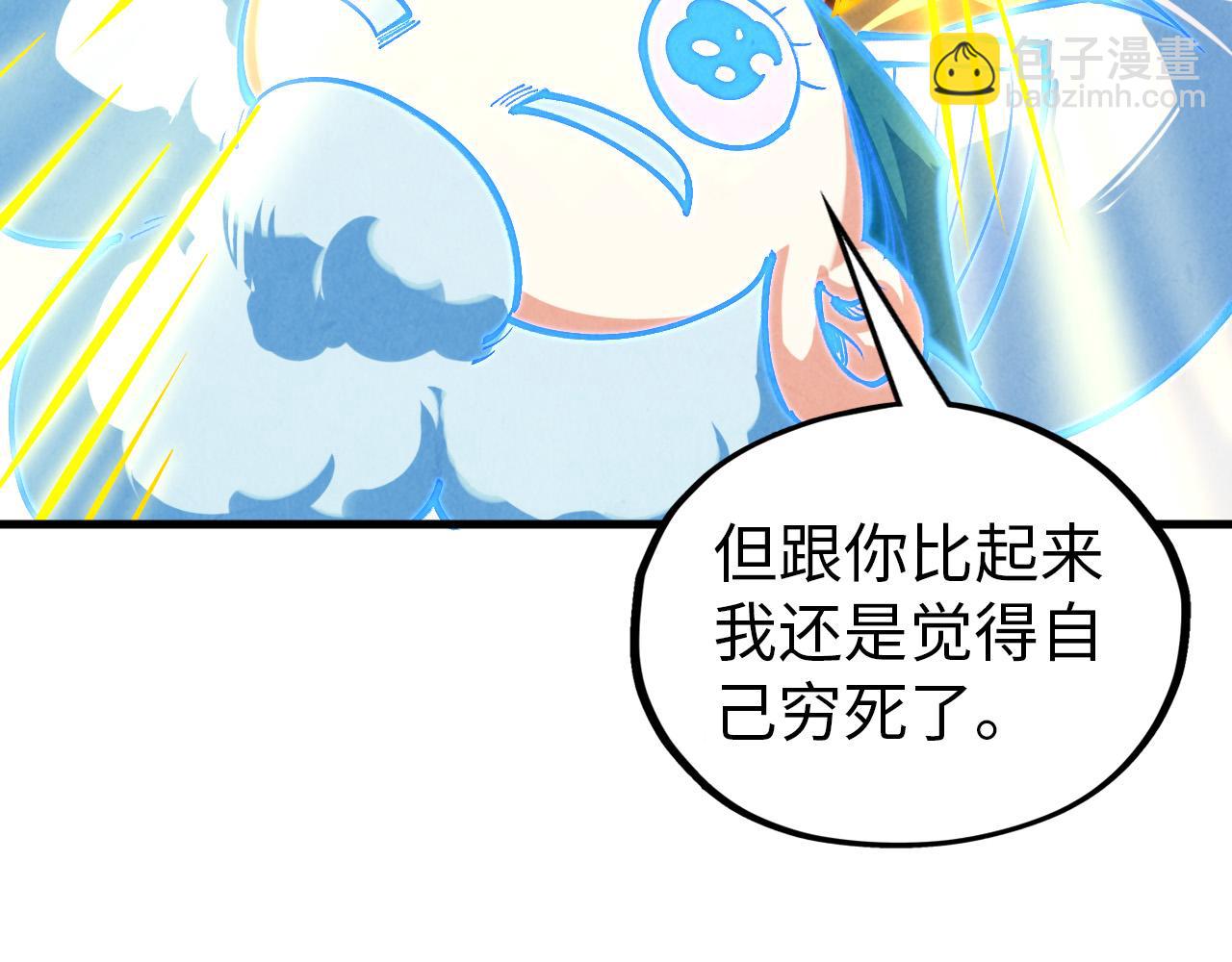 這一世我要當至尊 - 第396話 重新煉製(2/4) - 1