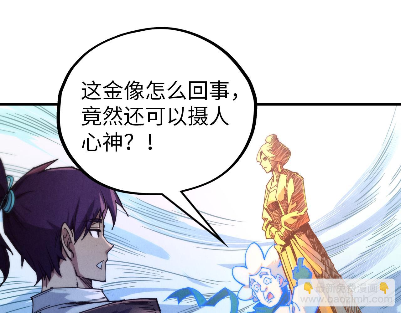 這一世我要當至尊 - 第396話 重新煉製(2/4) - 3