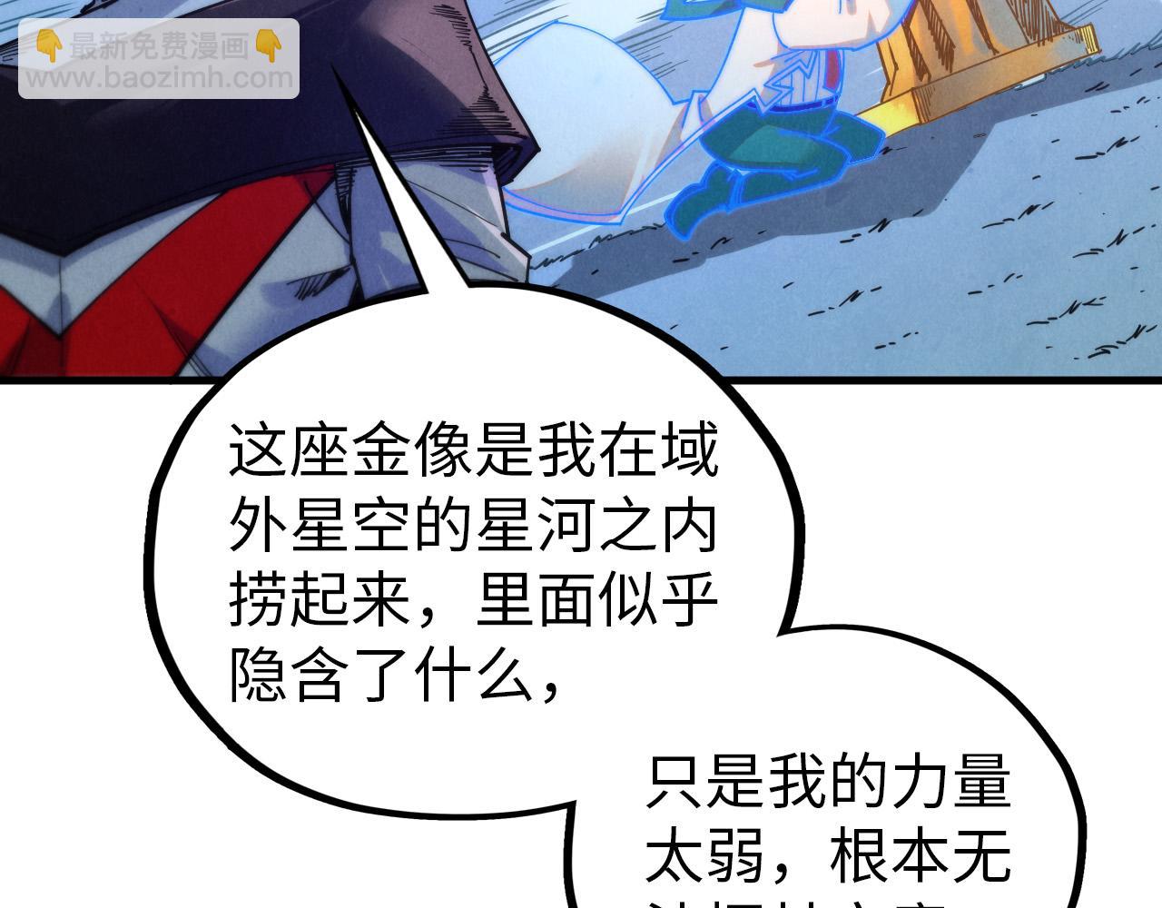 這一世我要當至尊 - 第396話 重新煉製(2/4) - 4