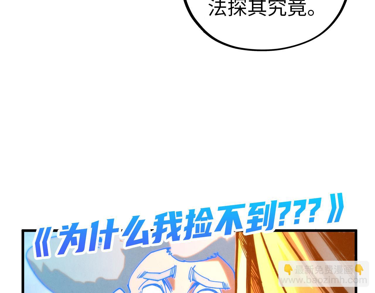 這一世我要當至尊 - 第396話 重新煉製(2/4) - 5