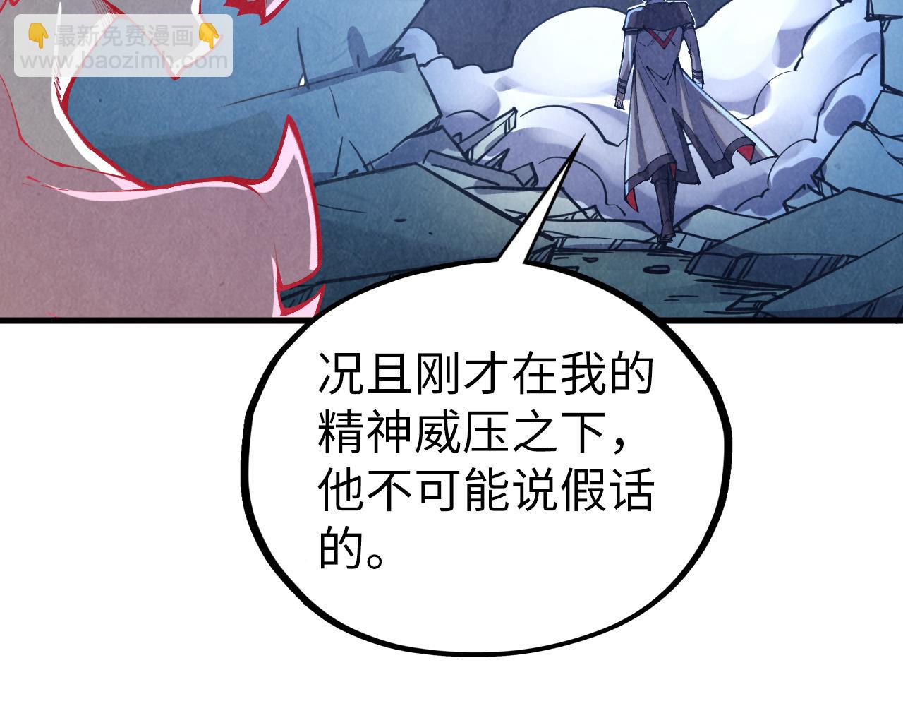 這一世我要當至尊 - 第398話 寶藏(1/4) - 2