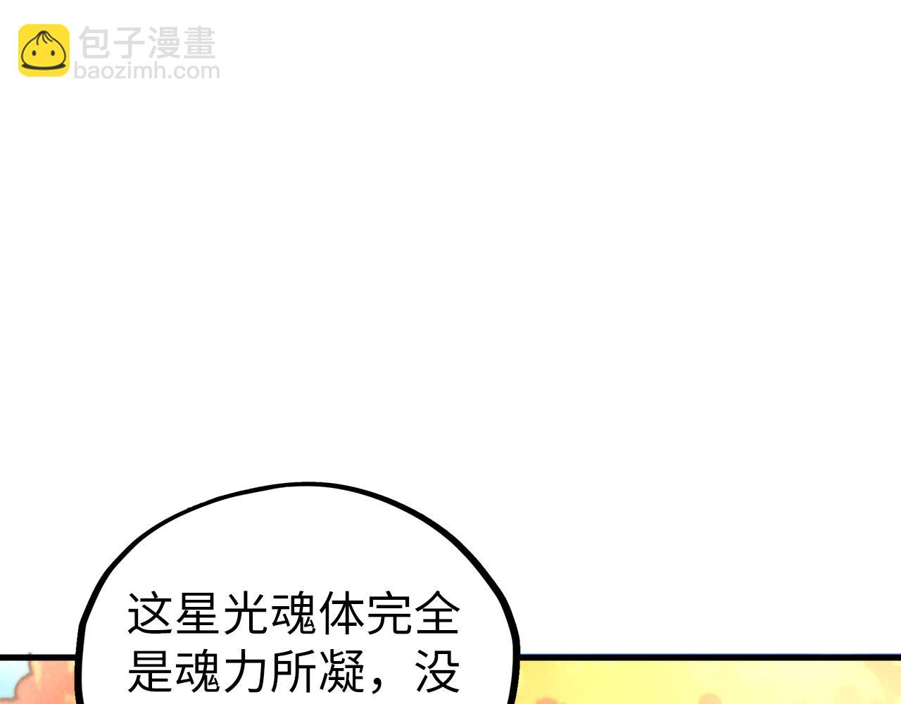 這一世我要當至尊 - 第398話 寶藏(3/4) - 5