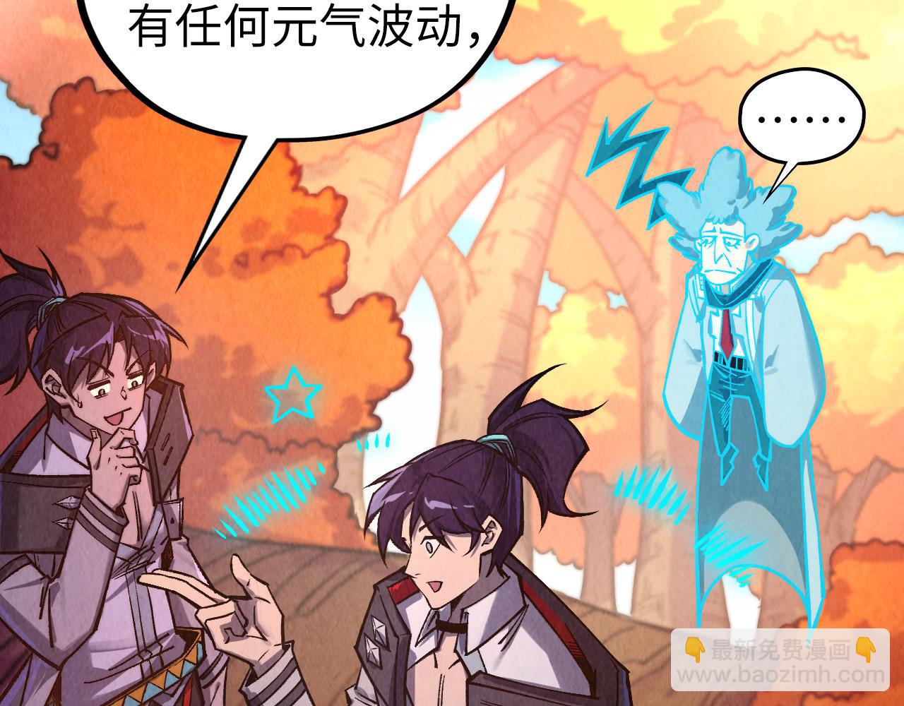 這一世我要當至尊 - 第398話 寶藏(3/4) - 6