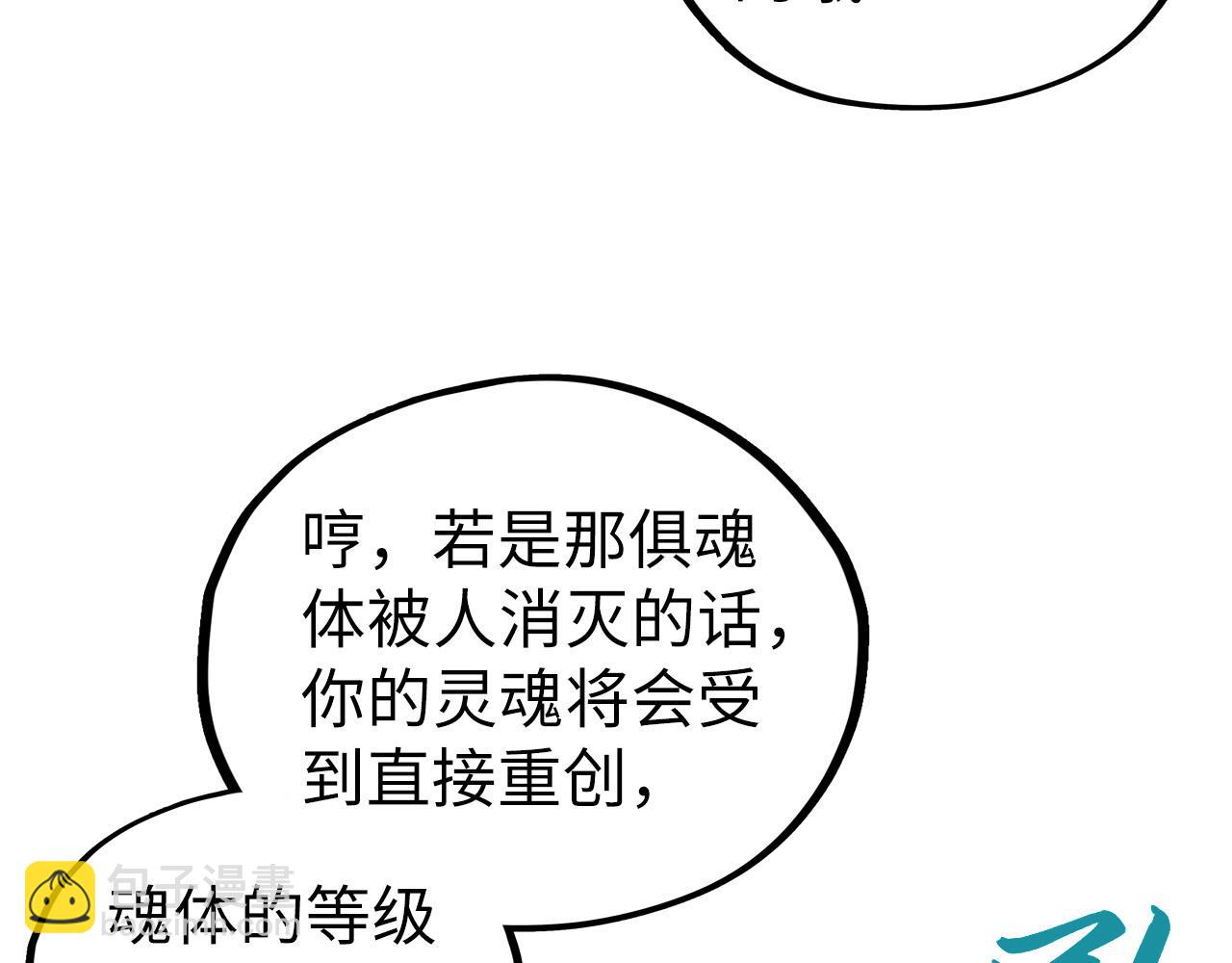 這一世我要當至尊 - 第398話 寶藏(3/4) - 8