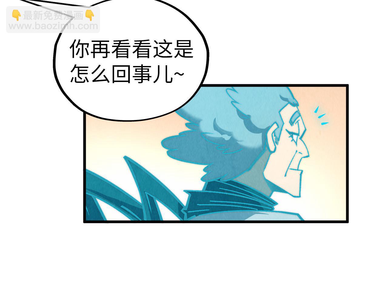 這一世我要當至尊 - 第398話 寶藏(3/4) - 3