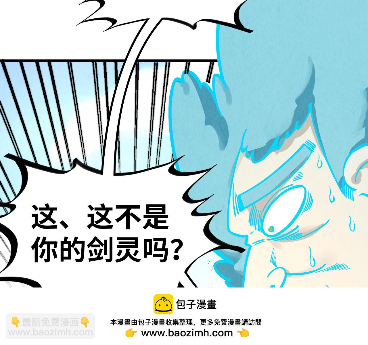 這一世我要當至尊 - 第398話 寶藏(3/4) - 5