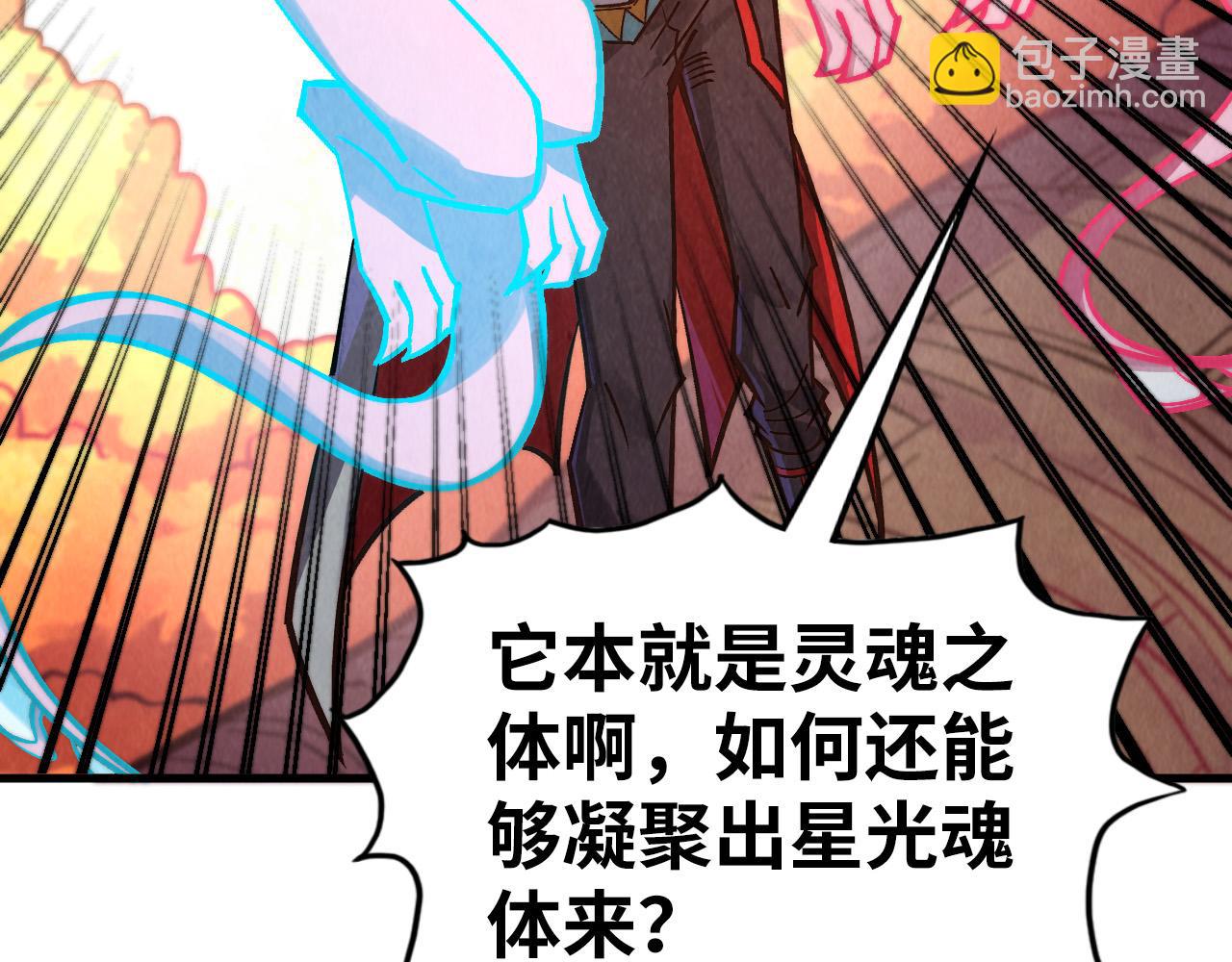 這一世我要當至尊 - 第398話 寶藏(3/4) - 7