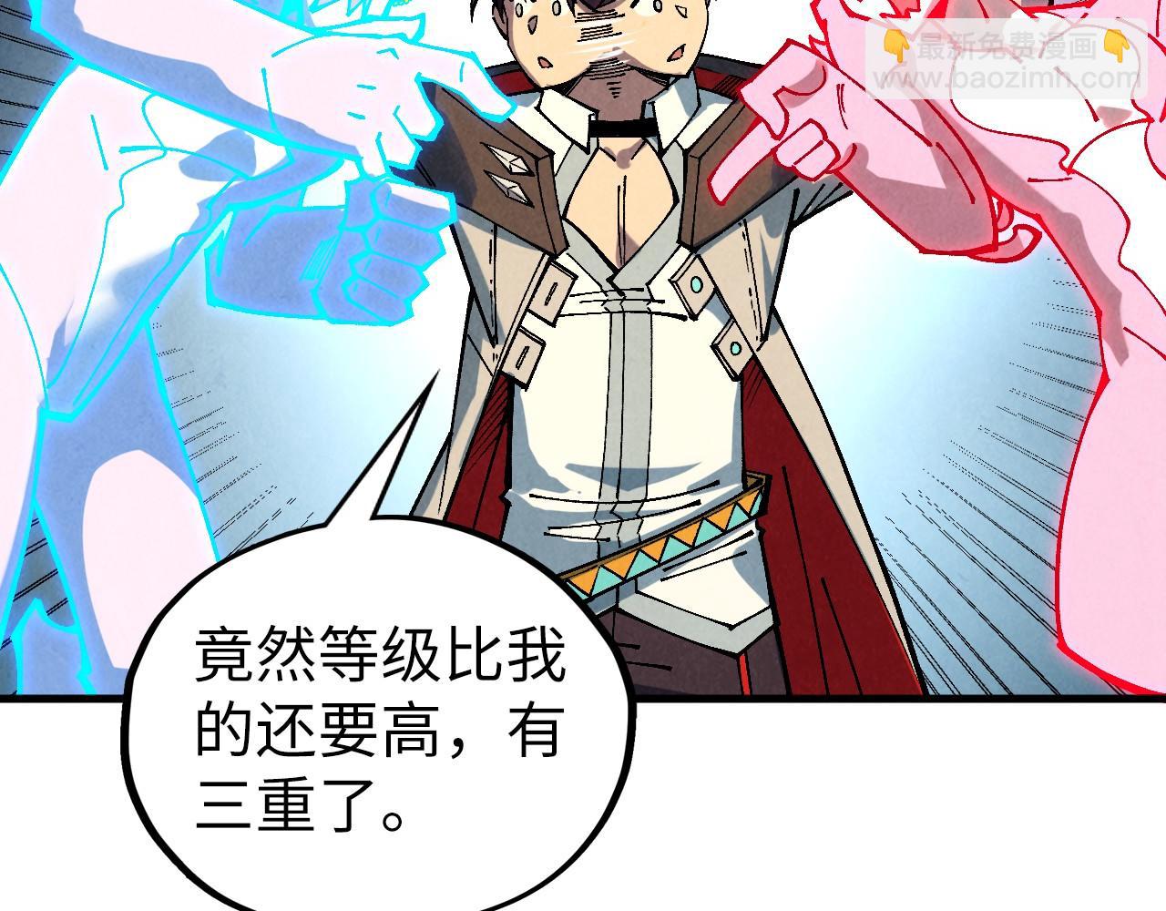 這一世我要當至尊 - 第398話 寶藏(3/4) - 2