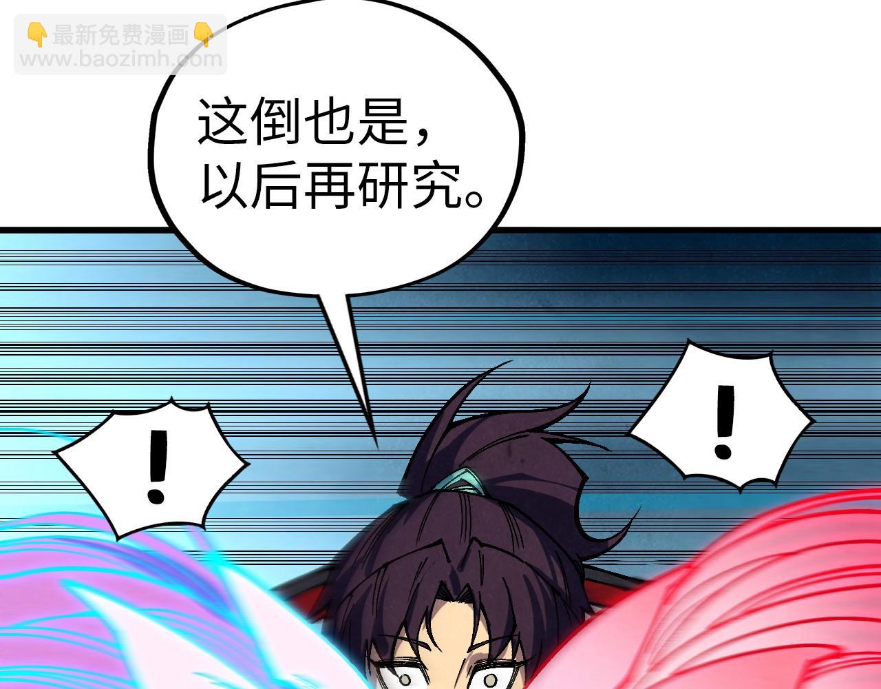 這一世我要當至尊 - 第398話 寶藏(3/4) - 6