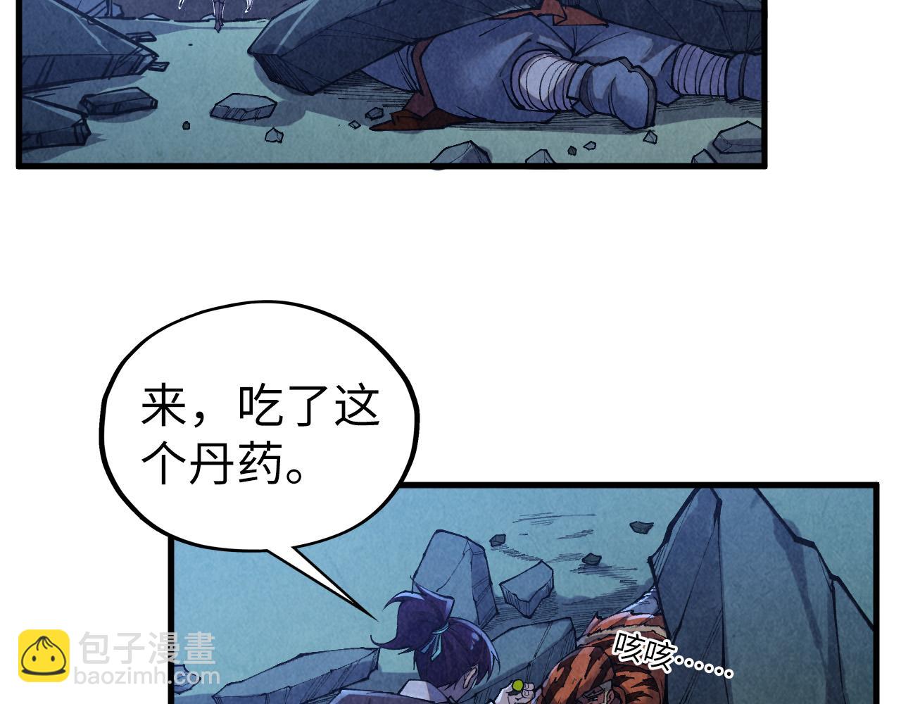 這一世我要當至尊 - 第398話 寶藏(1/4) - 4