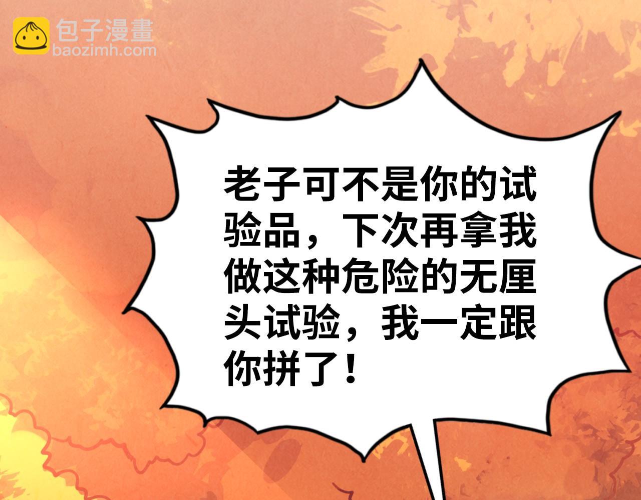 這一世我要當至尊 - 第398話 寶藏(3/4) - 2