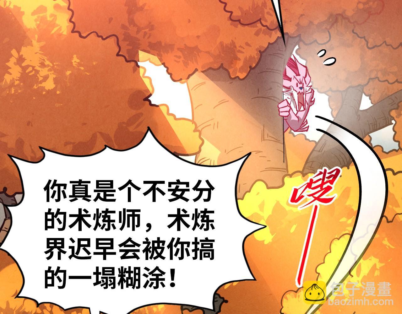 這一世我要當至尊 - 第398話 寶藏(3/4) - 3