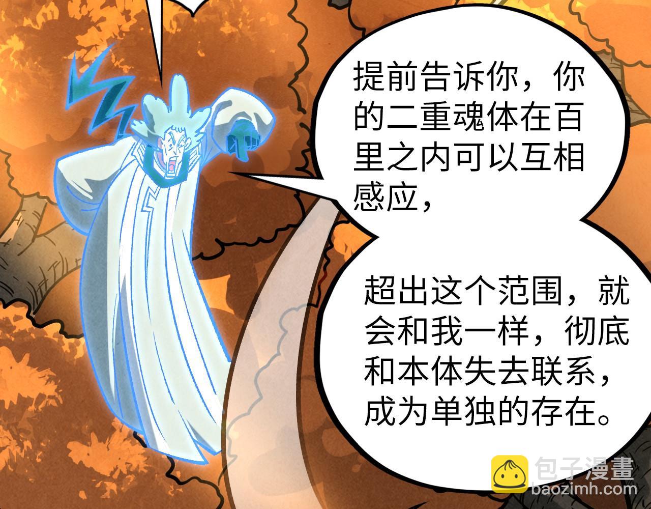 這一世我要當至尊 - 第398話 寶藏(3/4) - 4